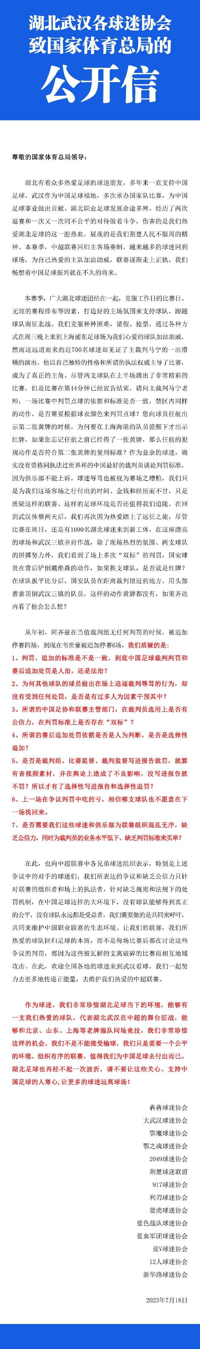 第43分钟，布雷夏尼尼左路突破到禁区下底被布雷默放倒裁判没有表示。